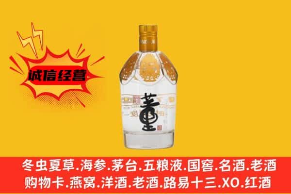 雨城区上门回收老董酒价格