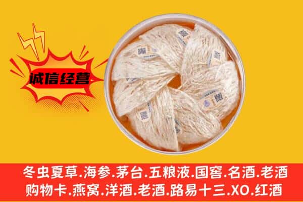 雨城区回收燕窝