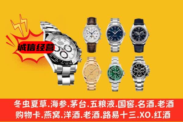 雨城区回收名表